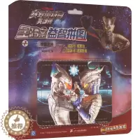 [醉染正版]赛罗奥特曼英雄传全档案益智拼图 1宇宙之光/2无限超越/3斩断黑暗/4超级技能(1-4) 知信阳光 编 手工