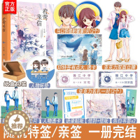 [醉染正版]随机特签亲签+专享赠品 春莺来信 江小绿著1册完结 正版Z1大鱼现代都市青春校园爱情高甜宠言情小说实