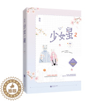 [醉染正版]正版 附星2完结篇 容光作品花火青春校园跨都市言情小说偏科少女vs天才少年今生有热风喜欢你是我会做的事