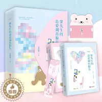[醉染正版] 正版粟先生的恋爱调查报告 吉祥夜著新增番外小说言情都市情感悦读纪