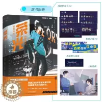 [醉染正版]正版 荣光 高人气作者龙柒继《游戏加载中》后青春热血电竞新作 青春都市情感小说 广东旅游出版社 9787