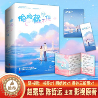 [醉染正版]随机签名版 飞机盒包装 偷偷藏不住(全二册)竹已 青春文学都市言情小说书 校园青春小说 言情小说女 全世界好