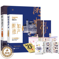 [醉染正版]附加遗产上下2册 水千丞著双男主兄弟情小说青春文学都市言情小说书正版