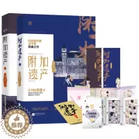 [醉染正版]附加遗产上下2册 水千丞著双男主兄弟情小说青春文学都市言情小说书正版