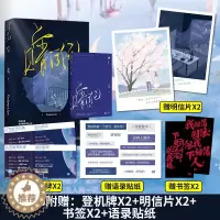 [醉染正版]赠汪伦 苏他首部双向救赎深情之作,未公开独*家全新番外及后记现代青春都市甜虐言情小说 双向救赎文 覃深&裴术