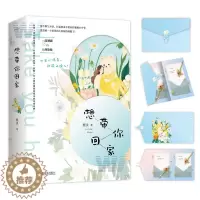 [醉染正版]正版 想带你回家 全二册 鹿灵著 青春文学都市言情小说 一高制霸VS人间软妹少女心爆表甜萌撩人 悦读纪畅