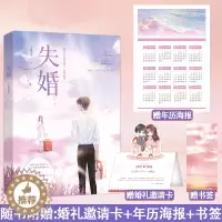 [醉染正版]签名版 失婚 半截白菜著新增番外花火都市暗恋成真追妻甜宠小说绵里藏针柔美人x玩世不恭大少爷