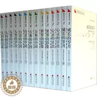 [醉染正版]正版 青春读书课套装 海天出版社 严凌君 主编、导读 著 青春/都市/言情/轻小说