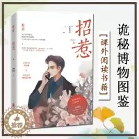 [醉染正版]招惹 夏夜微凉 凉薄矜贵陆总裁 娇艳夺目设计师 继丝丝入口后口碑之作 都市言情小说