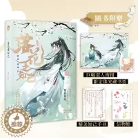 [醉染正版]正版 落花逢知己 古人很潮系列君子温如玉公子世无双古代美男都市言情小说书籍实体图书籍
