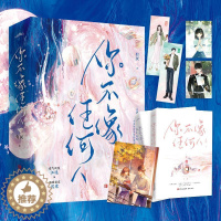 [醉染正版]3.26晚7点开预60天,限价38.87你不像任何人 有厌著青春言情都市情感小说悦读纪代表作《焰焰白日》