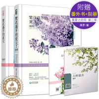 [醉染正版]全2册繁花盛开的夏天1 2 烟罗 星星上的花第二季 现代都市情感爱情虐心甜宠文艺校园青春文学小说言情小书