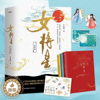 [醉染正版]女将星 完结篇全3册 千山茶客 青春/都市/言情/轻小说文学 9787555237808 青岛出版社 小说书