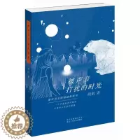 [醉染正版]被声音打扰的时光 晓航 北京十月文艺 都市小说 书籍