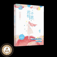 [醉染正版] 君子报恩3 囧囧有妖著 原名隐婚100分惹火娇妻嫁一送一 青春甜宠情感都市言情网络小说正版书籍排行