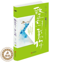 [醉染正版]致遗忘了我的你张小娴的书2015年新长篇小说青春文学都市情感小说书籍现当代文学散文随笔国当代家庭婚姻情感读物