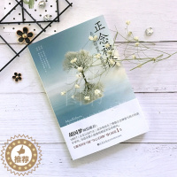 [醉染正版]正念禅修:在喧嚣的世界中获取安宁 阐述了悟入源头的方法和步骤悟道指南有能力辨识所有类型的灵性和宗教哲学书籍重