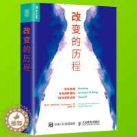 [醉染正版]改变的历程 告别旧我与创造新我的28天冥想训练 心灵修养 遇见未知的自己 打破固化思维习惯 激发你的潜在