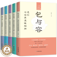 [醉染正版]正版全5册心灵修炼必修课 静下来一切都会好 包与容 舍与得方与圆 你的善良应该有点锋芒书 青春励志心理学书籍