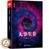 [醉染正版]无事生非 精装 杨定一 著 全部生命系列 医学与心灵之旅心灵与修养健康励志书籍 敞开心胸跨越头脑的限制找回自