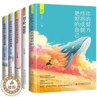 [醉染正版]活出自己全5册 你的努力终将成就更好的自己戒了吧拖延症世界那么大我想去看看别让生活耗尽你的美好心灵与修养