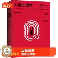 [醉染正版]正版 人性心理学 阿德勒心理学 正版你总给自己添堵心理学心理健康心灵与修养情绪管理焦虑症抑郁症解压心灵