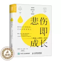 [醉染正版]正版 悲伤即成长 那些打不倒你的只会让你更强大 辛迪·芬奇 心理学书心理健康心灵与修养情绪管理焦虑症抑郁症解
