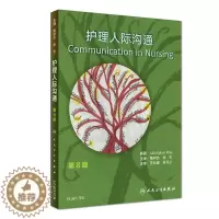 [醉染正版]护理人际沟通 第8八版隋树杰主译人民卫生出版社护理礼仪与人际沟通自学自考护患沟通技巧书籍 护理学护患沟通书籍