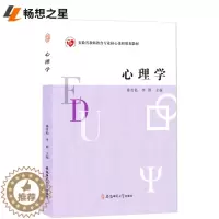 [醉染正版]!商城正版心理学桑青松人际交往沟通技巧书 说话的技巧书 口才表达演讲教程职场营销为人处世的智慧安徽师范大