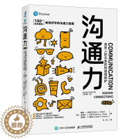 [醉染正版]沟通力:高效人际关系的构建和维护:原书第11版