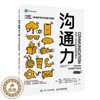 [醉染正版]沟通力 *效人际关系的构建和维护(原书第**版)沟通的方法沟通的艺术非暴力沟通*兴演讲社交沟通力研究书籍