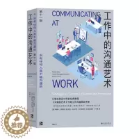 [醉染正版]正版 工作中的沟通艺术 管理组织团队沟通人际交往职场情商书籍 9787522505053 九州出版社