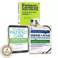 [醉染正版]全3册 克利夫兰高效能人际沟通赋能患者照护及面谈技巧医患沟通书