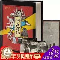 [醉染正版]北洋夜行记 金醉小说都市传说类魔宙故事北洋年间的罪案和神秘事件青春文学校园叛逆成长小说悬疑推理惊悚恐怖书籍书