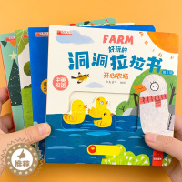 [醉染正版]妙趣洞洞书 婴儿早教书籍幼儿启蒙认知绘本0-1-2-3岁适合一岁半看的书两岁宝宝书本撕不烂儿童益智触摸推拉图