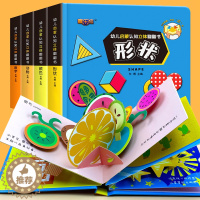 [醉染正版]幼儿启蒙认知3d立体翻翻书揭秘系列儿童推拉机关书绘本0-1-2到3岁奇趣科普书籍百科全书亲子阅读玩具书早教书