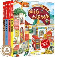 [醉染正版]儿童认知世界翻翻书(全4册) 时间岛 绘 低幼启蒙 少儿 应急管理出版社