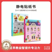 [醉染正版]原版进口|英文原版静电贴纸书反复贴 幼儿童宝宝贴纸书3-4-5-6-7岁益智启蒙认知早教 城堡房屋2个系列