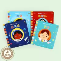 [醉染正版]中文点读版童书 我想成为一名系列套装4册2-6岁 毛毛虫点读笔配套书籍故事绘本儿童童书书籍早教职业启蒙认知系