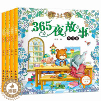 [醉染正版]正版365夜故事春夏秋冬卷全套4册 亲子共读丛书书籍 2-3-4-5-6岁宝宝5分钟睡前故事幼儿童宝宝书