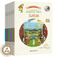 [醉染正版]美国引进荣获国际奖绘本 玛德琳经典绘本全6册注音版宝宝早教启蒙认知故事书3-4-5-6-8-12岁幼儿园书儿