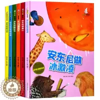 [醉染正版]能干的小豪猪安东尼全6册 幼儿园精装硬壳硬皮绘本 3-6岁幼儿童启蒙认知故事绘本 幼儿园宝宝大中小班早教图画