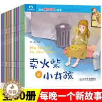 [醉染正版]宝宝启蒙睡前小故事全60册幼儿园睡前故事可以听的启蒙小绘本大全彩图注音版儿童故事书 0-1-2-3-4-5-