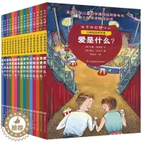 [醉染正版]孩子你在想什么 全15册极简哲学课美国小学儿童哲学课程选用参考书启迪孩子心智探讨人生课题启蒙认知图书籍课外阅