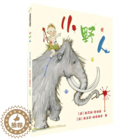 [醉染正版]正版 小野人 绘本精装硬壳朱莉娅唐纳森幼儿园图画故事书儿童早教启蒙认知书籍亲子共读学前教育睡前故事二十一