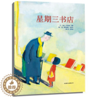 [醉染正版]正版 星期三书店 绘本精装硬壳尼曼幼儿园图画故事书儿童早教启蒙认知书籍亲子共读学前教育睡前故事宝宝翻翻书