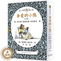 [醉染正版]正版 亲爱的小熊全5册 给小熊的吻熊爸爸回家小熊的朋友小熊探亲小熊幼儿园图画故事书7-10岁儿童文学认知