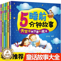 [醉染正版]全6册 365夜睡前好故事 格林安徒生童话书籍 注音版宝宝5分钟睡前故事书儿童读物 幼儿童宝宝0-3-5-6