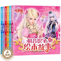 [醉染正版]叶罗丽拼音识字绘本故事第九季全6册 3-6-8岁幼儿童早教启蒙认知故事书书 彩图注音版 亲子共读睡前故事书