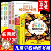 [醉染正版]全套10册蒙台梭利智力游戏训练 蒙特梭利早教全书儿童感觉统合训练书好妈妈胜过好老师父母家庭蒙氏教育早教启蒙认